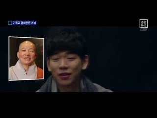 기독교 영화 감독 된 비구니…무슨 사연?