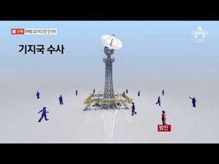 [채널A단독]위폐범 1명 잡으려 25만 건 뒤졌다