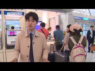 공항·고속도로 찾아가는 은행들…“고객 잡아라” 총력