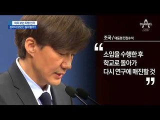 [미리보는지방선거③]국정 보좌에서 국정 확장으로 ‘차출론’