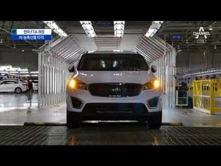 ‘한미 FTA 개정’ 협상…자동차·농축산물 치명타