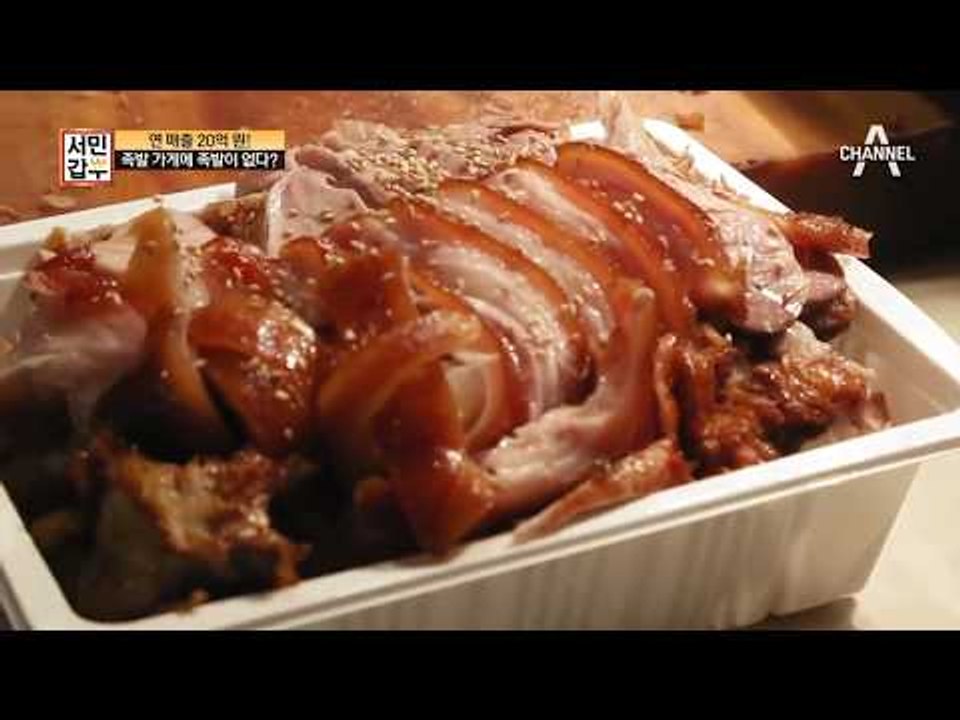 ※일 매출 계산※ ‘과유불급’ 족발 가게에 족발이 없다?! 10시도 안되어 족발 매진!