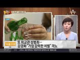 간부급 외교관, 여직원 성폭행 혐의…강경화 “철저 조사”
