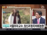 “전기 주니 ‘가각’” 서울의대 교수, 환자 비하 논란