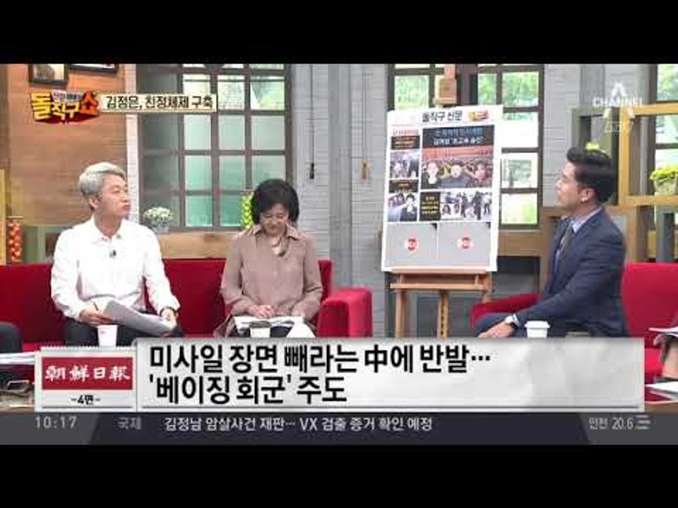 여동생·옛 애인 전면에…北 김정은, 파격적 인사 개편