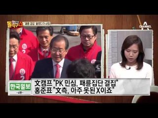 ‘패륜 결집’ 올렸다가 사임