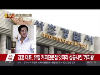 ‘회생절차 신청’ 강훈 대표…자택서 숨진 채 발견