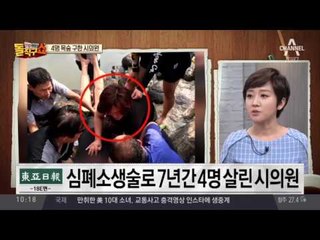 심폐소생술로 4명 목숨 구해…시의원 선행 화제