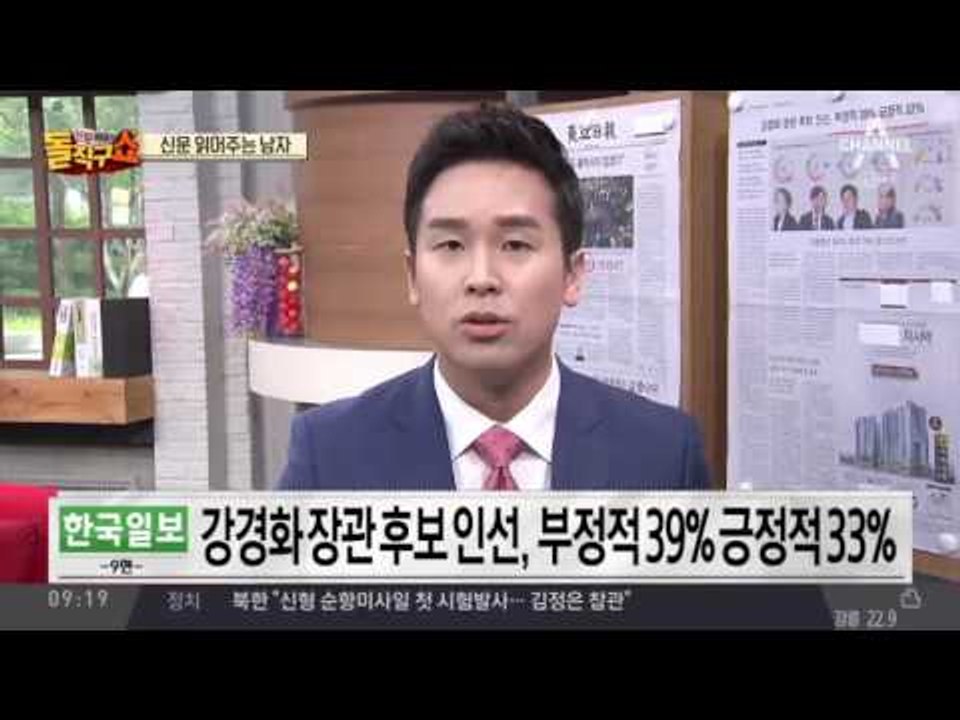 신문 읽어주는 남자 - 6월 9일 돌직구 브리핑