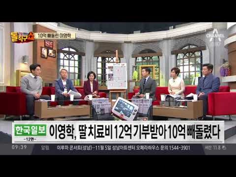 이영학, 기부받은 딸 치료비 12억 중 10억 ‘꿀꺽’