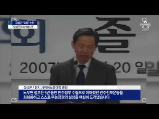 김상곤 “사회주의를 상상하자” 논란