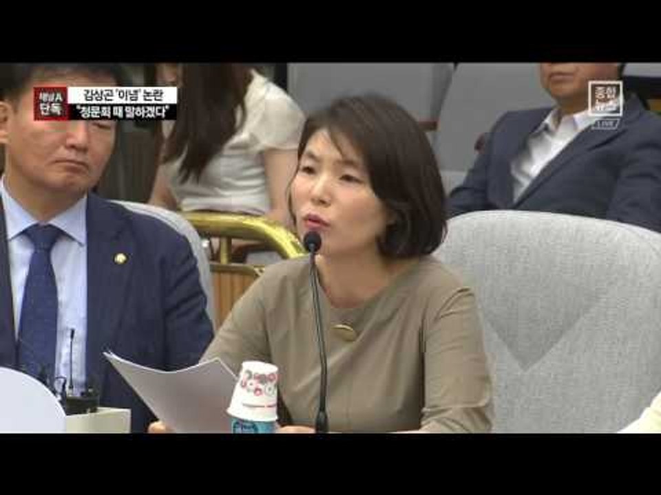 [채널A단독]김상곤 “청문회 때 말하겠다”