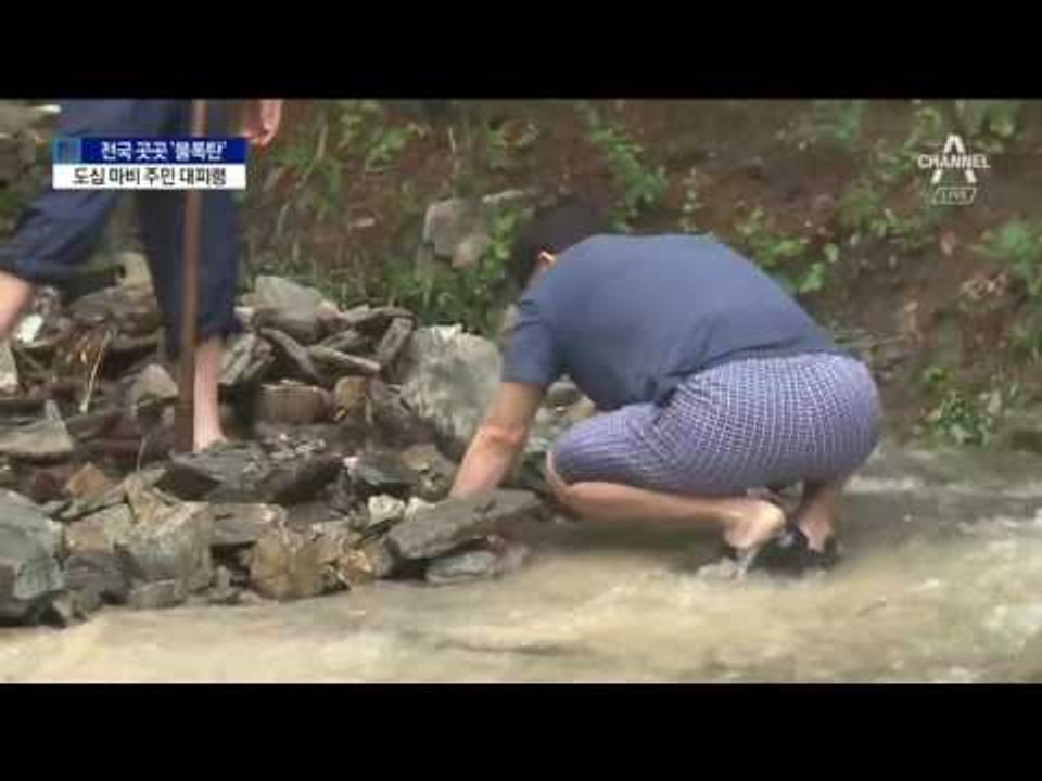 “우리집 어떡해요”…폭우에 주민 대피령