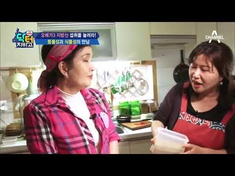 식물성+동물성 오메가3 꽉잡는 똑똑한 고등어 조리법! 고등어 들깨찜