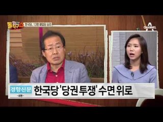 대선패배 회오리…2野, 파열음 속 수습고심