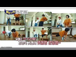 하루 시작을 힘차게! 백세인생을 위한 내 몸에 맞는 맞춤형 스트레칭!