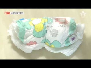 [채널A단독]기저귀 안에서 6cm 칼날 모양 쇳조각 나와