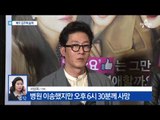 배우 김주혁 차량 전복 화재로 숨져