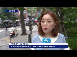 몰카범도 ‘화학적 거세’…처벌 강화
