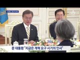 文 “안경환 검증 안이했다” 일부 인정