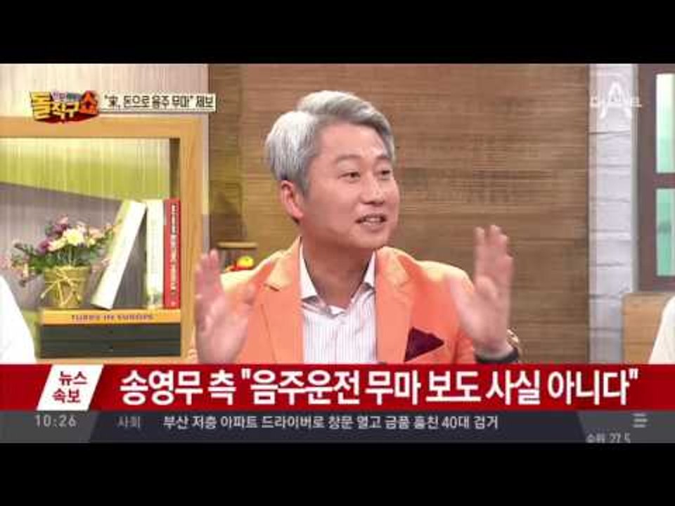 송영무 측 “음주운전 무마 보도 사실 아니다”