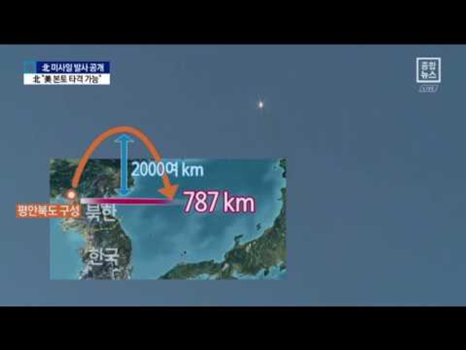 北 미사일 발사 공개…“美 본토 타격 가능”