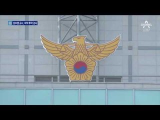 ‘마약 경험’까지 자랑한 성추행 교사