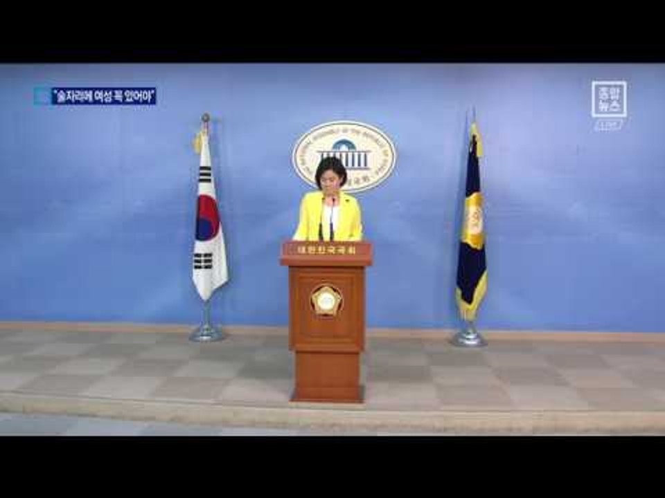 “술자리엔 여성 있어야”…안경환 ‘여성관’ 논란