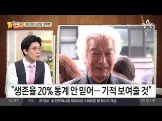 아내 이어 신성일 ‘암투병’