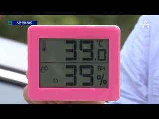 폭염 속 차 안에 갇히는 아이들…예방법은?