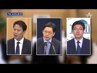 ‘복심’ 보내며 눈물의 만찬…편치 않은 文