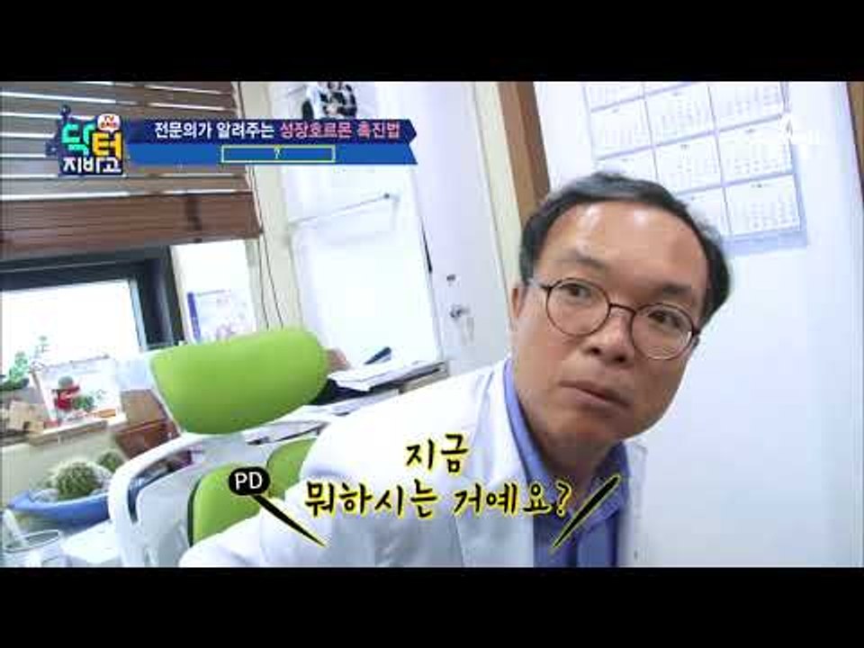 성장호르몬 촉진엔 허벅지 力! 지바고 식구들의 근력 대결!