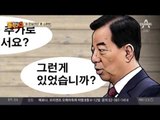 ‘국기문란’ 억울한 軍