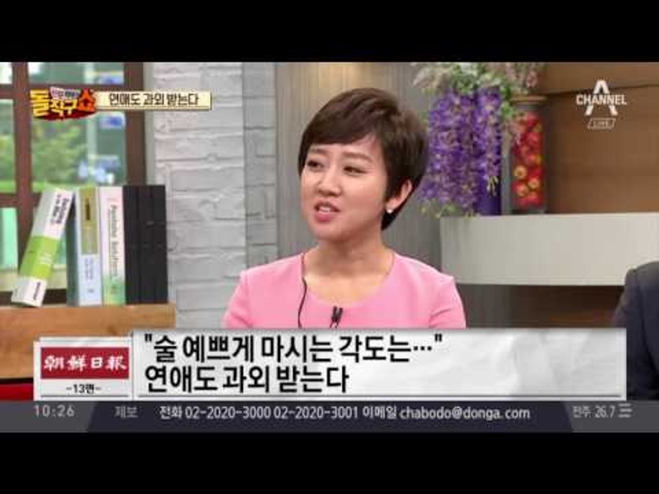 짝사랑코칭·대리 카톡…‘연애 과외’ 프로그램 성행
