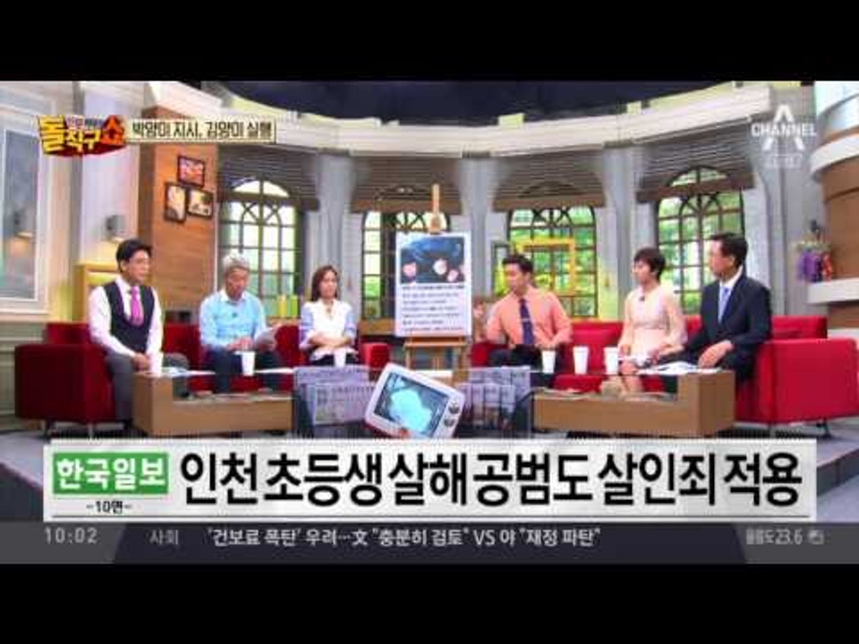 ‘초등생 살해’ 부인하는 공범…法 ‘살인죄’ 적용 허가