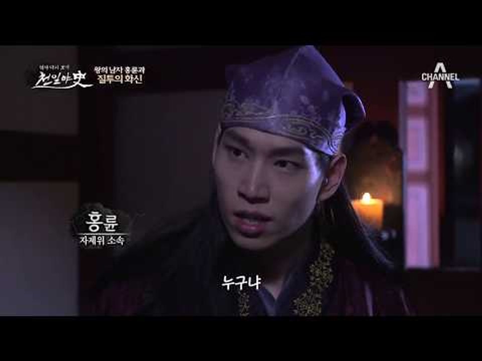 왕의 남자 홍륜을 향한 위험한 경고! 그가 공민왕을 사로잡은 비법은?