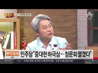 “군 핵심 보직에 알자회”…사드 보고누락 배후설 파문