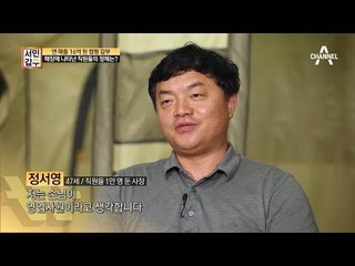 [갑부비책] 사장님 도와주는 손님? 손님은 영업사원이다!
