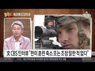 文 “환경영향평가, 사드 연기나 철회 아니다”