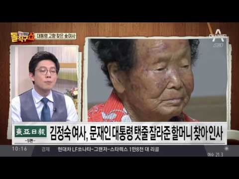 대통령 고향 찾은 金여사
