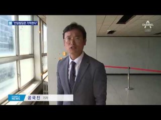 “전일빌딩은 기억한다”…헬기 사격의 진실은?