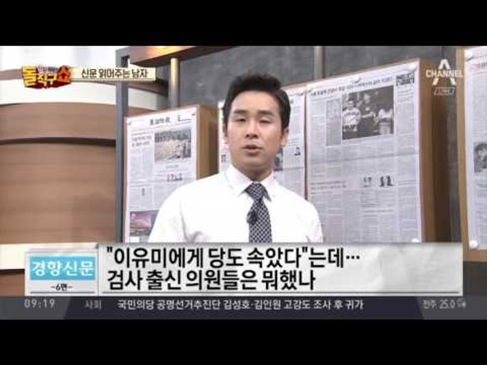 신문 읽어주는 남자 - 7월 4일 돌직구 브리핑