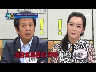중년의 면역력 저하! '이것' 때문이다?!