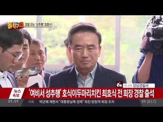 BBQ ‘사나이다운’ 사과문에 누리꾼 반응은 ‘싸늘’