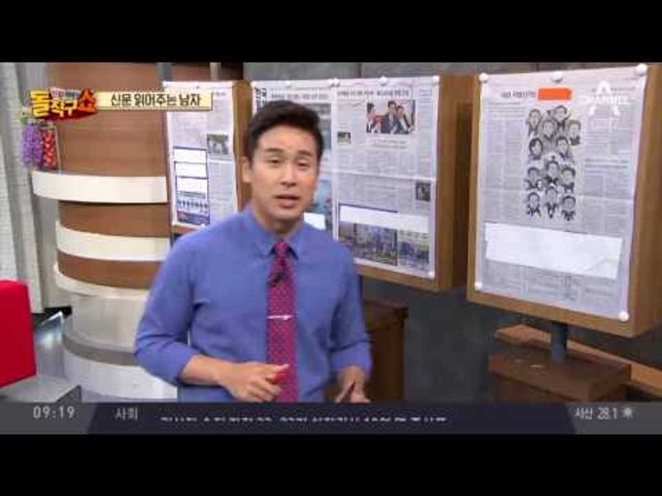 신문 읽어주는 남자 - 8월 2일 돌직구 브리핑