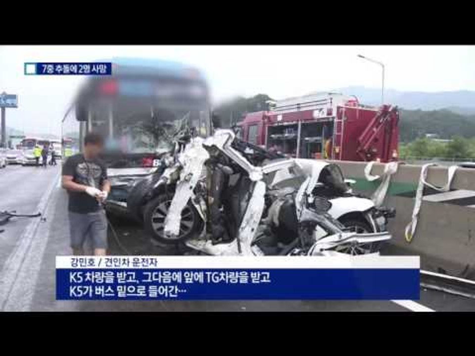 경부고속도로 7중 추돌 사고로 2명 사망…졸음 운전 가능성