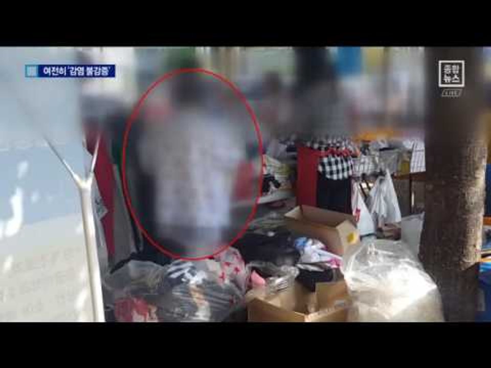 메르스 사태 이후 2년…여전한 ‘감염 불감증’