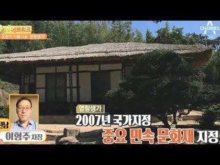 현대문학의 거성 영랑 김윤식 선생의 생가