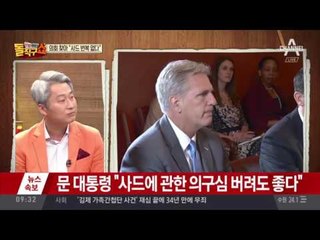 의회 찾아 “사드 번복 없다”