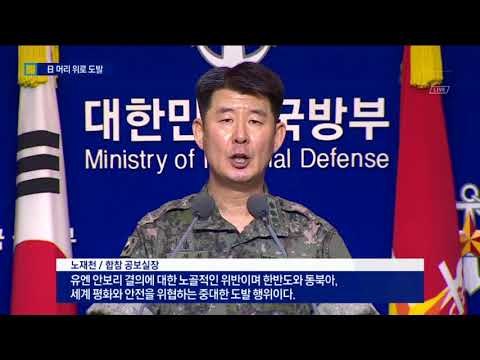日 머리 위로 ‘최장거리’ 도발…긴급회의 소집